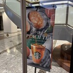 スターバックスコーヒー - 