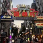 ふぐ料理 与太呂 - 道頓堀から歩いて2ブロック目手前右手あたりに与太呂があります