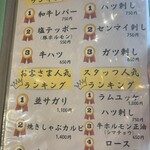 炭火焼肉 ホルモン にく式 - 麻生人気ランキング