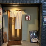 幻庵 - 