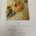 ザ ロビーラウンジ - 