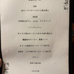 奥沢サクレクール - 