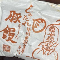 膳處漢ぽっちり - 