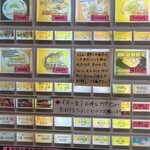 ラーメンまむし - 券売機