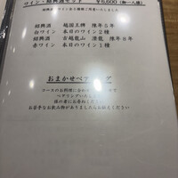旬華 なか村 - 
