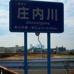 MEGA ドン・キホーテ - 川向こうに名駅ビル群