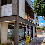 松川弁当店 - 