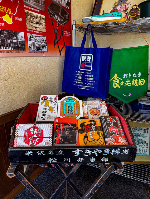 松川弁当店 駅前店 - 米沢（弁当）の写真