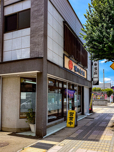 松川弁当店 駅前店 - 米沢（弁当）の写真