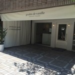 グラン・ヴァニーユ - 