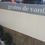 グラン・ヴァニーユ - 