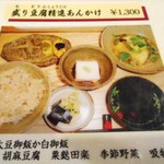 中央食堂・さんぼう - 