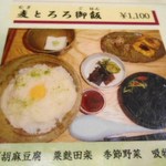 中央食堂・さんぼう - 