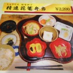 中央食堂・さんぼう - 