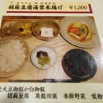 中央食堂・さんぼう - 