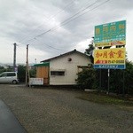 加月食堂 - 店の外観 道路から