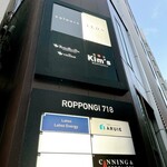 和牛焼肉キムズ Kim's ROPPONGI - 