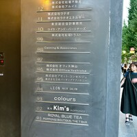和牛焼肉キムズ Kim's ROPPONGI - 