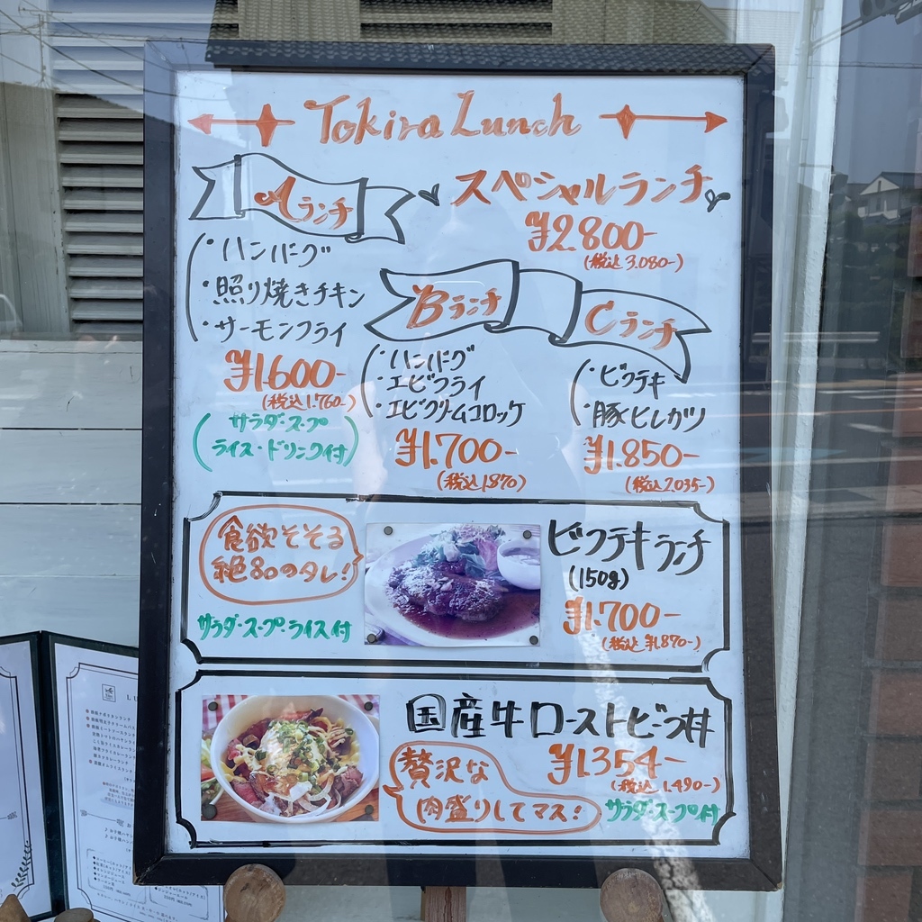 メニュー写真 : 町の洋食屋さんときら （TOKIRA） - 東福山/洋食