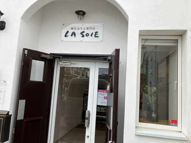 極生ぷりん専門店 らそわ（LA SOIE） - 黒松（プリン）の写真