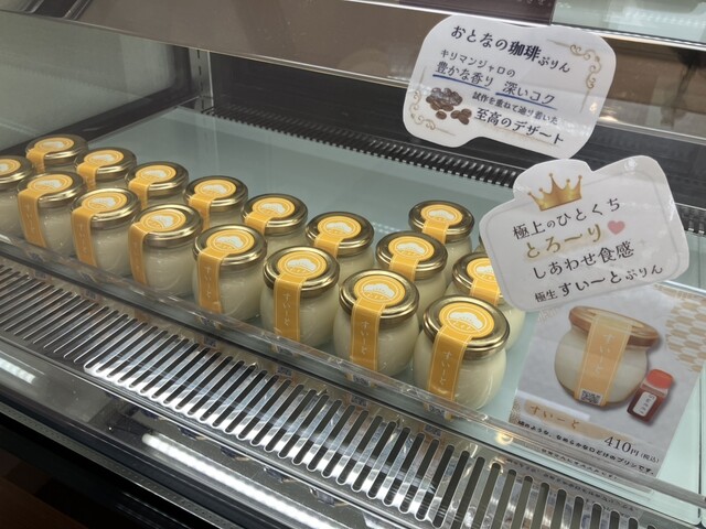 極生ぷりん専門店 らそわ（LA SOIE） - 黒松（プリン）の写真