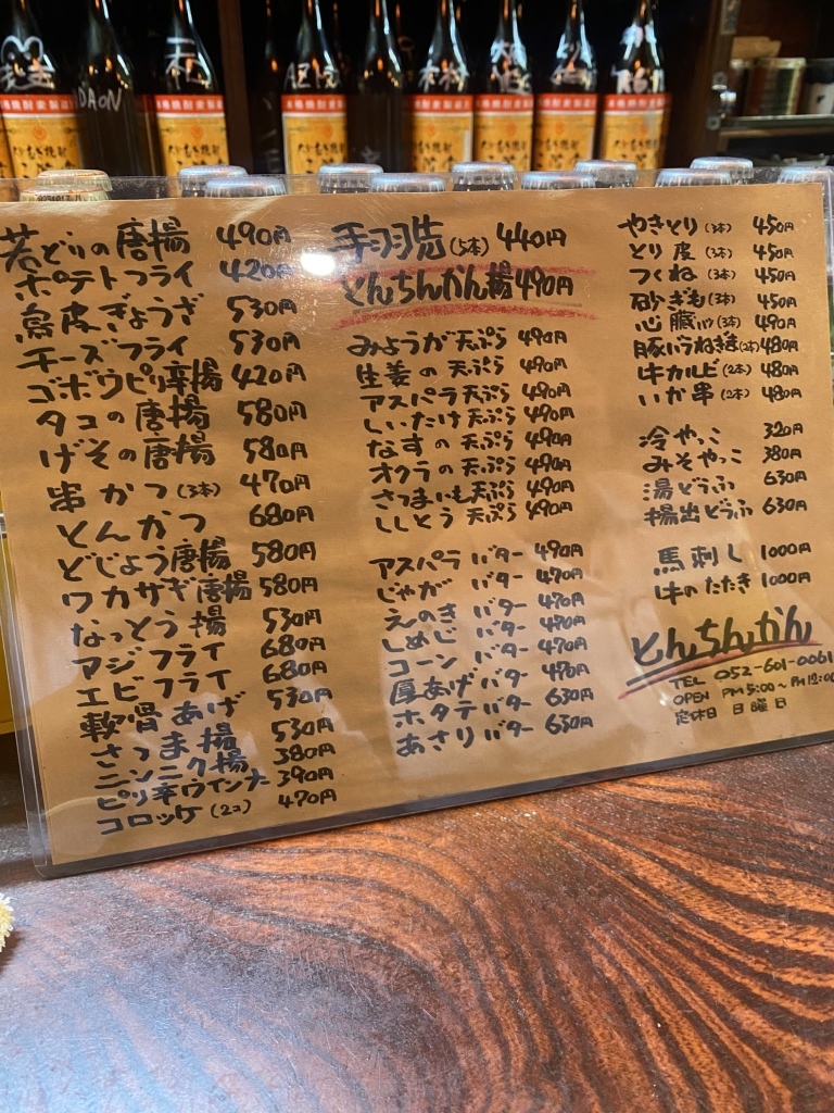 とんちんかんTUNE 75冊 tokyo shop guide2冊 とんちんかんTUNE 75冊