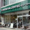 モリバコーヒー - 