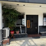 味心 晶 - 入り口