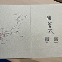 鮨 蒼天 - 