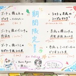 トリワイン ＰＩＫＯＳＨＨＨＵ - 期間限定メニュー