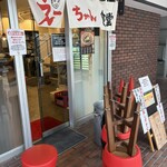 えーちゃん食堂 - 