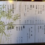 丸忠うなぎ - メニュー