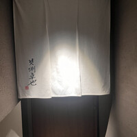 貝渕 卓也 - 