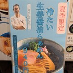 らぁめん 紬麦 - 