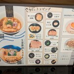 らぁめん 紬麦 - 