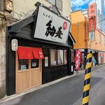 らぁめん 紬麦 - 