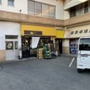 からあげ ぜんちゃん 倉敷店