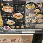 雪あかり 新千歳空港店 - 