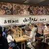 お好み焼みっちゃん総本店 ekie店