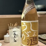 厳選焼鳥 一石三鳥 - しょうが酒