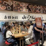 お好み焼みっちゃん総本店 ekie店 - 