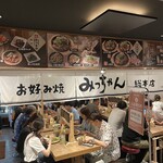 お好み焼みっちゃん総本店 - 