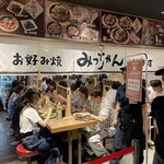 お好み焼みっちゃん総本店 - 