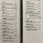 厳選焼鳥 一石三鳥 - 