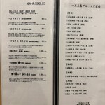 厳選焼鳥 一石三鳥 - 