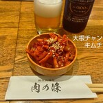肉の條 - 大根チャンジャキムチ