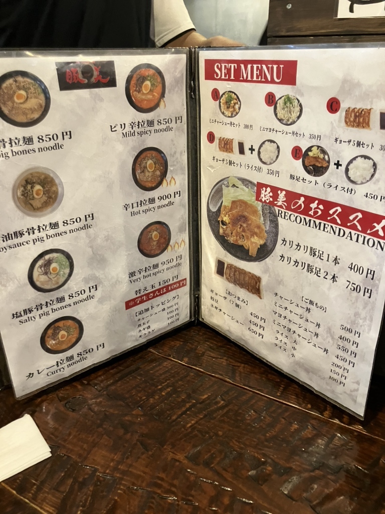 メニュー写真 : 豚美 - 水前寺公園/ラーメン | 食べログ