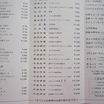 家庭中華料理 しんちゃん - 