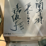 チャイニーズビストロ 蘭亭 茶屋町店 - 