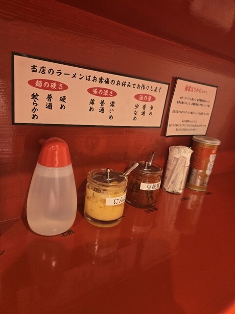 麺家ほりかわ - 山形（ラーメン）の写真